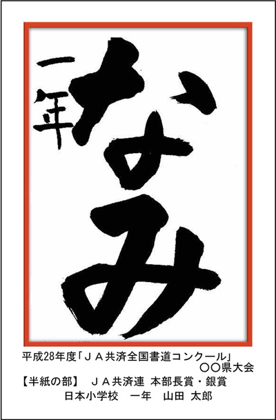オリジナル賞状 Only One For You アートアルファ