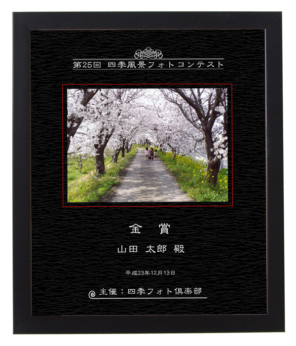 オリジナル賞状 Only One For You アートアルファ